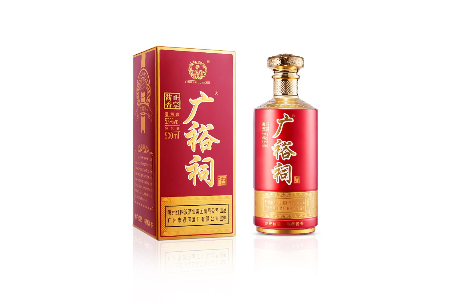 广裕祠酒（53度500ml）酱香型白酒 合成.jpg